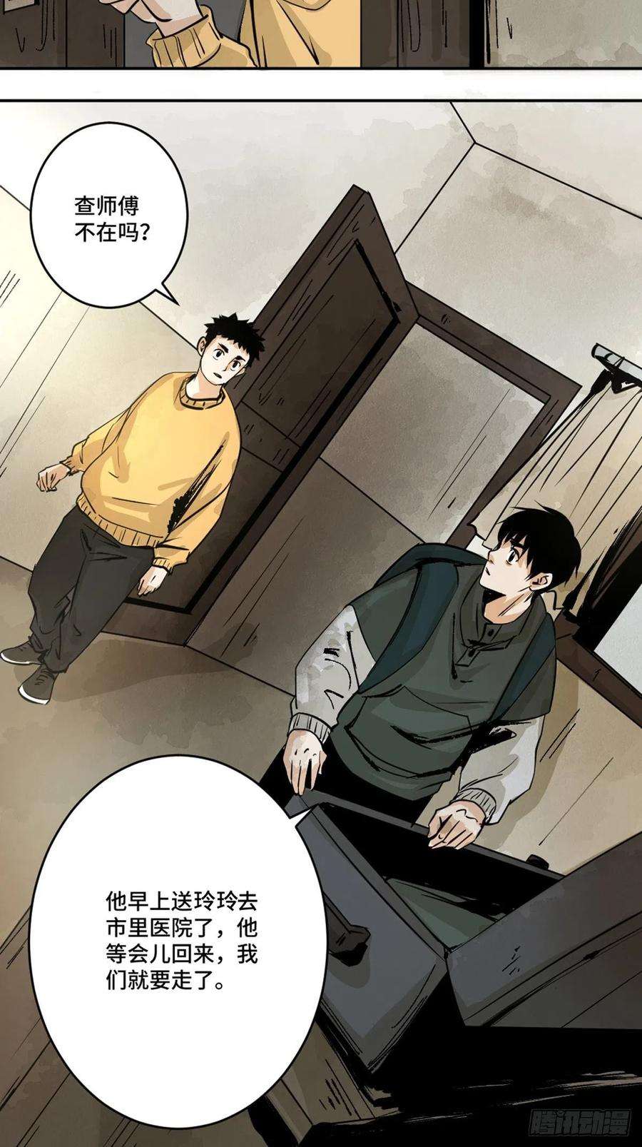 最后一个道士十话 探秘地宫下