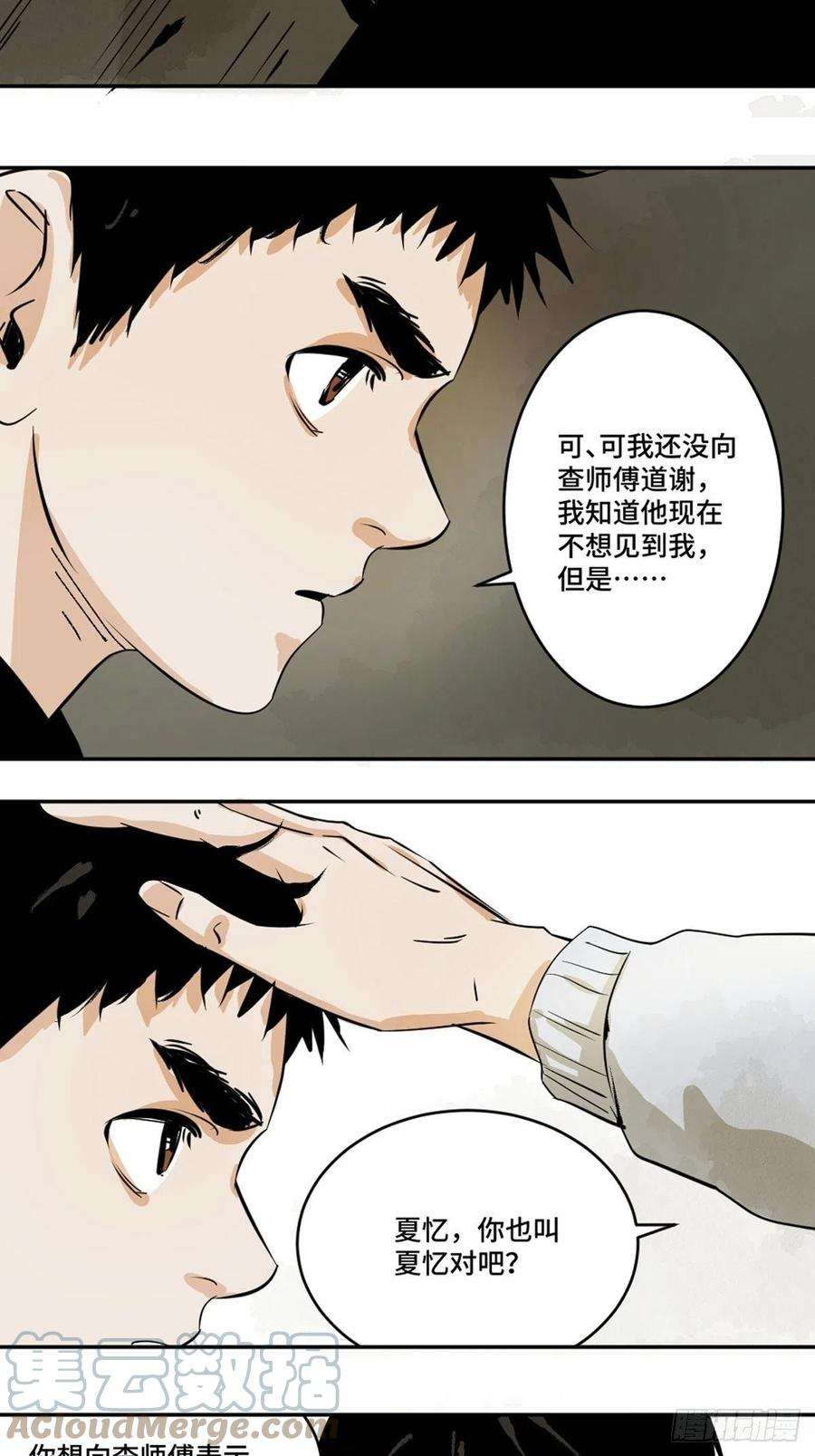 最后一个道士十话 探秘地宫下