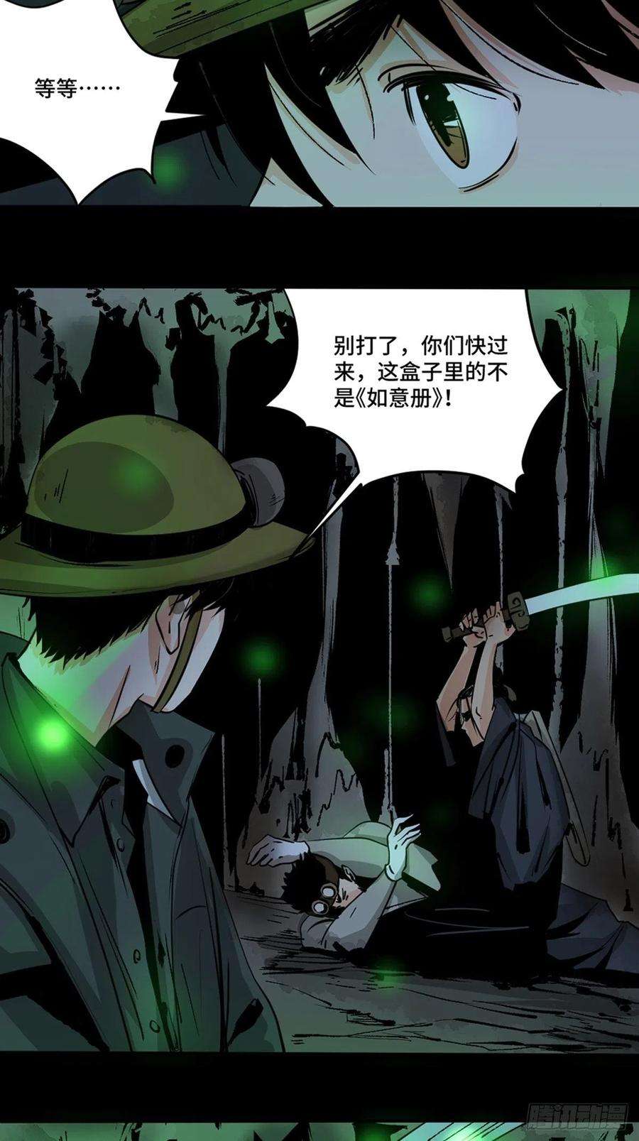 最后一个道士十话 探秘地宫下