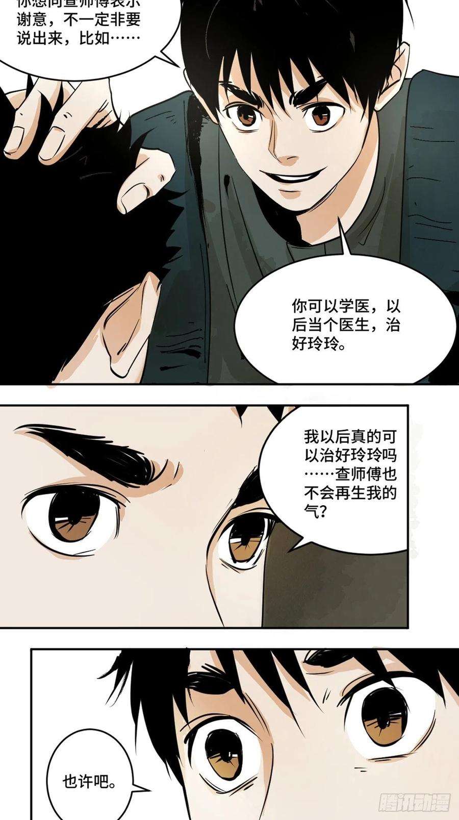 最后一个道士十话 探秘地宫下