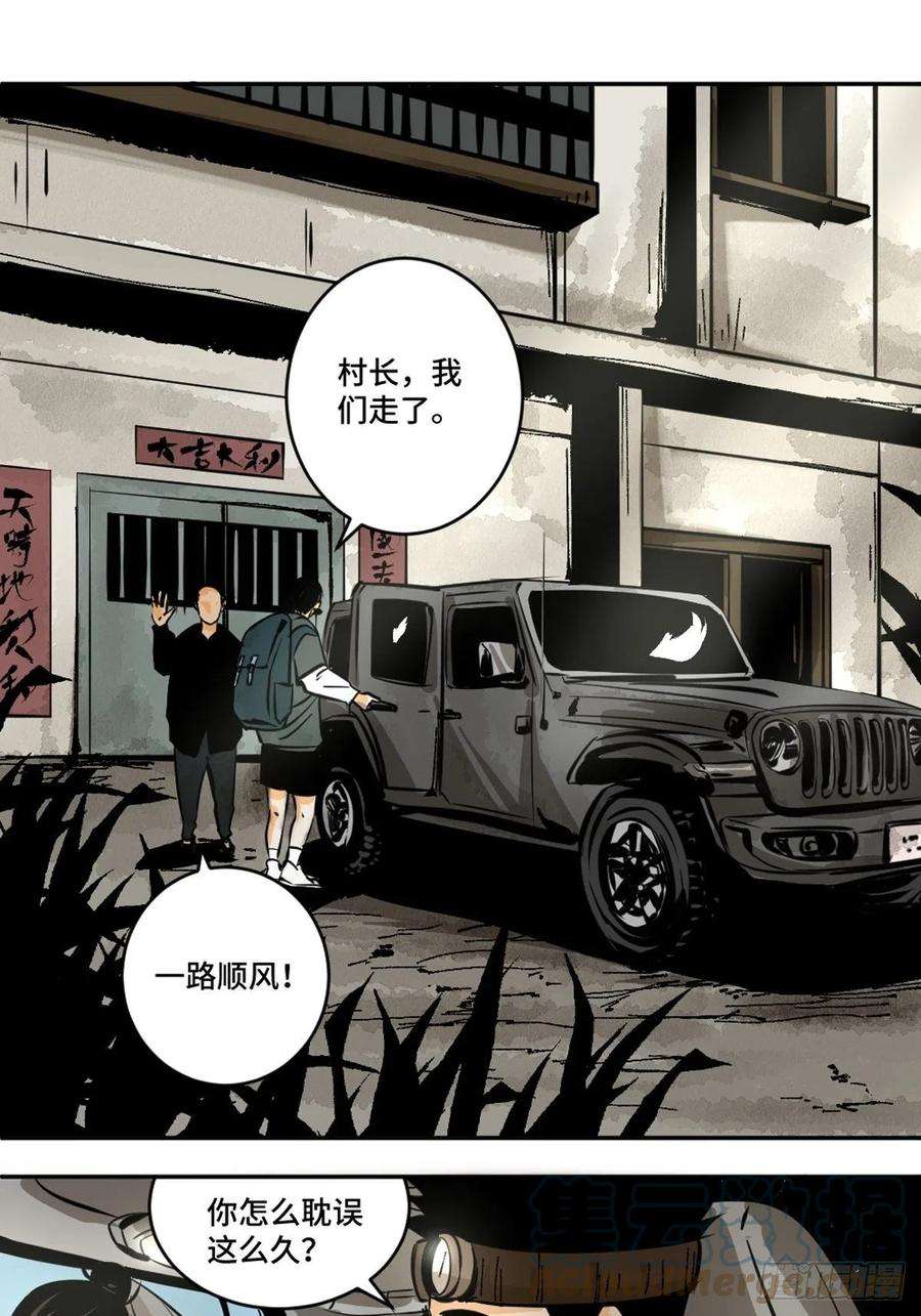 最后一个道士十话 探秘地宫下