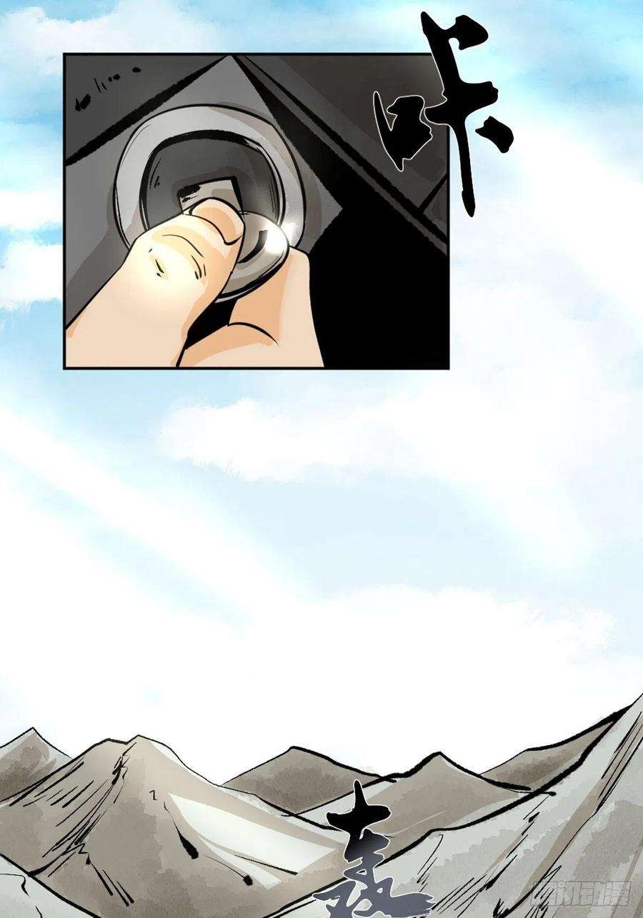 最后一个道士十话 探秘地宫下