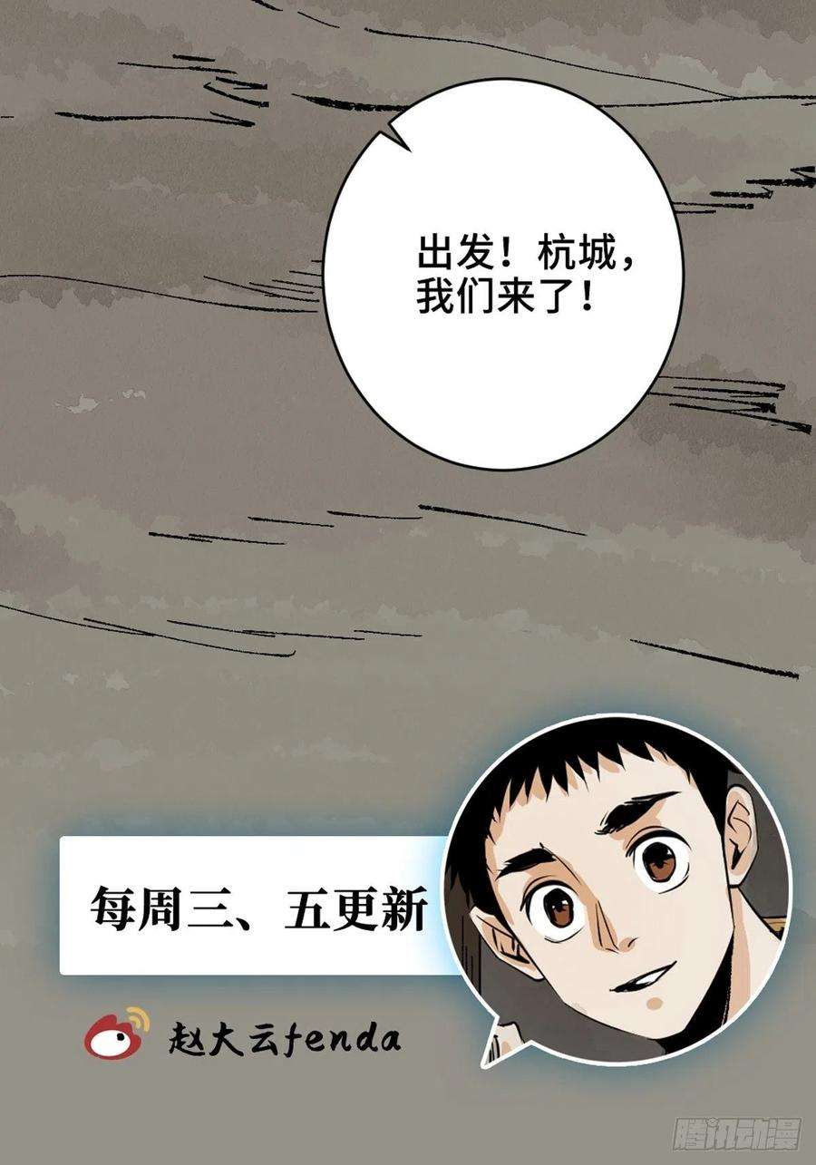 最后一个道士十话 探秘地宫下