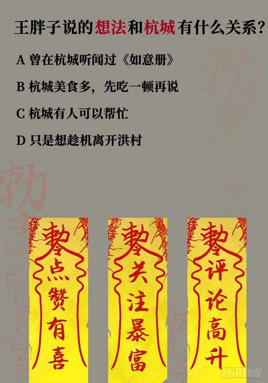 最后一个道士十话 探秘地宫下