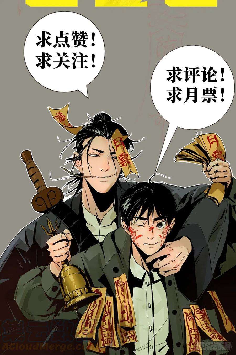 最后一个道士十话 探秘地宫下