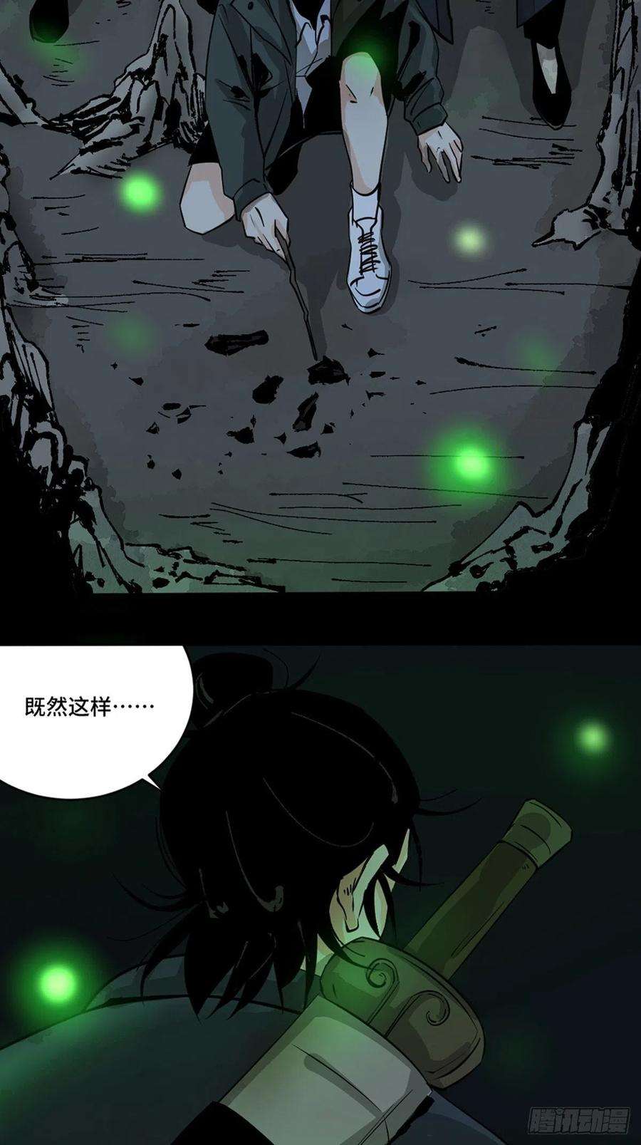 最后一个道士十话 探秘地宫下