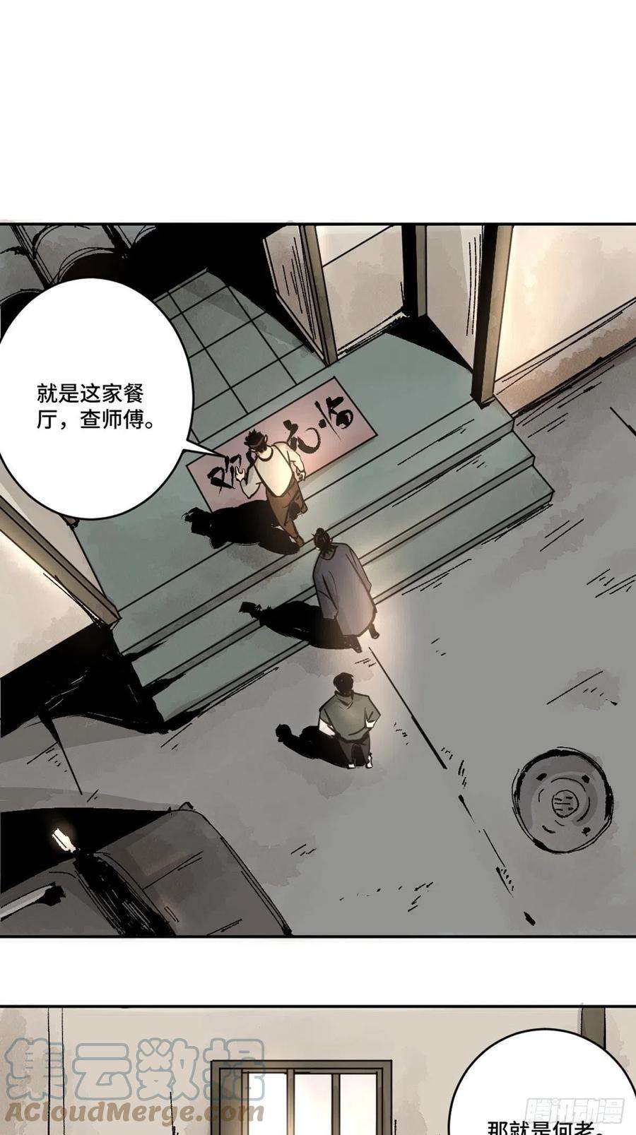 最后一个道士十一话 过仙桥