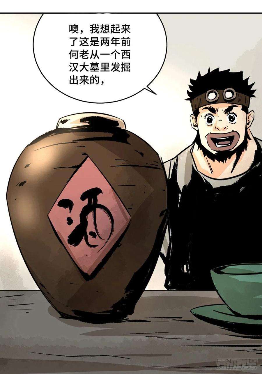 最后一个道士十一话 过仙桥
