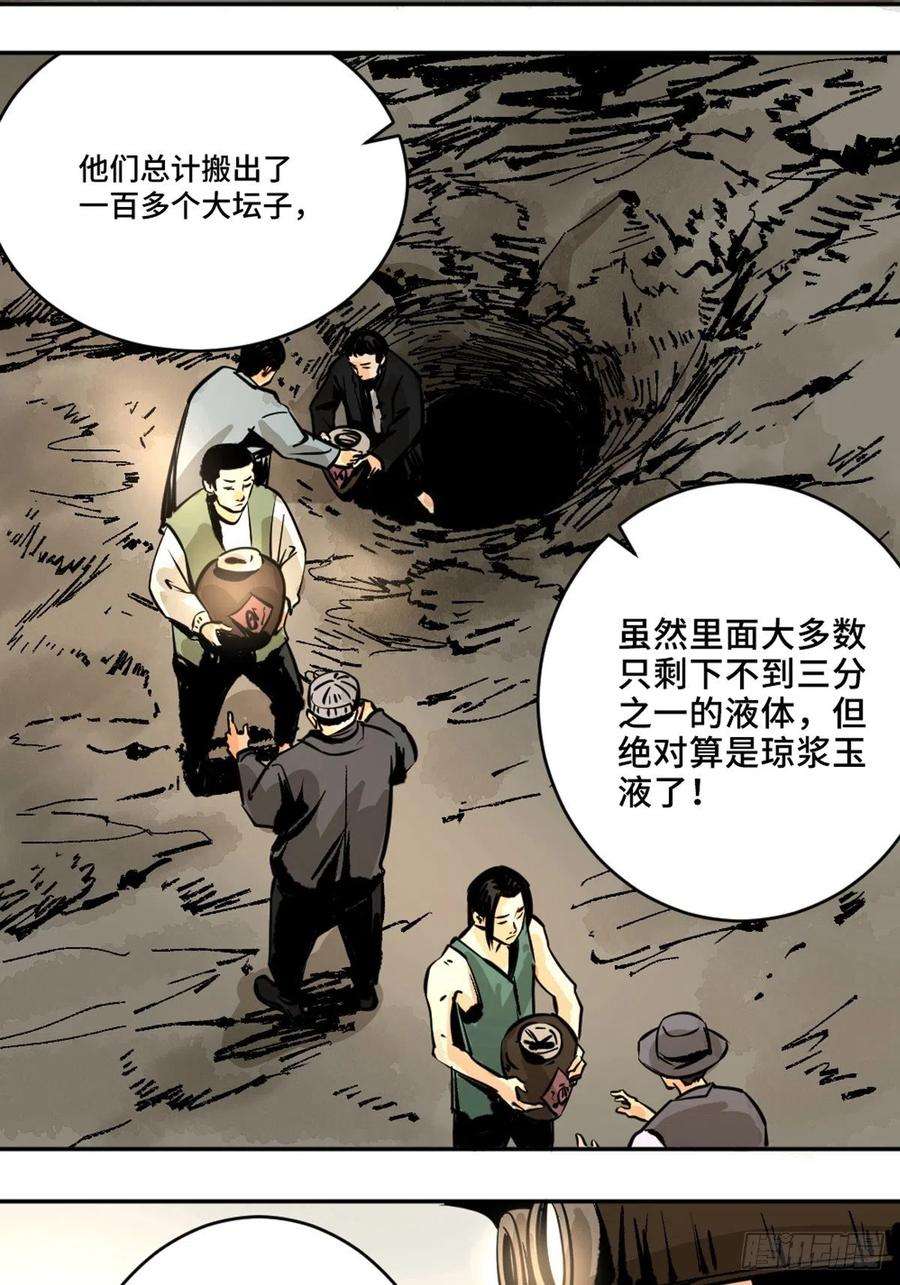 最后一个道士十一话 过仙桥