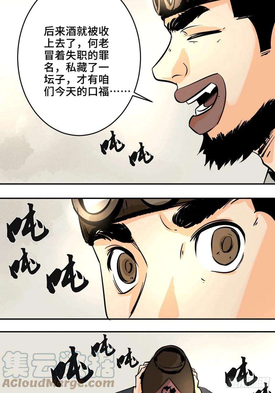 最后一个道士十一话 过仙桥