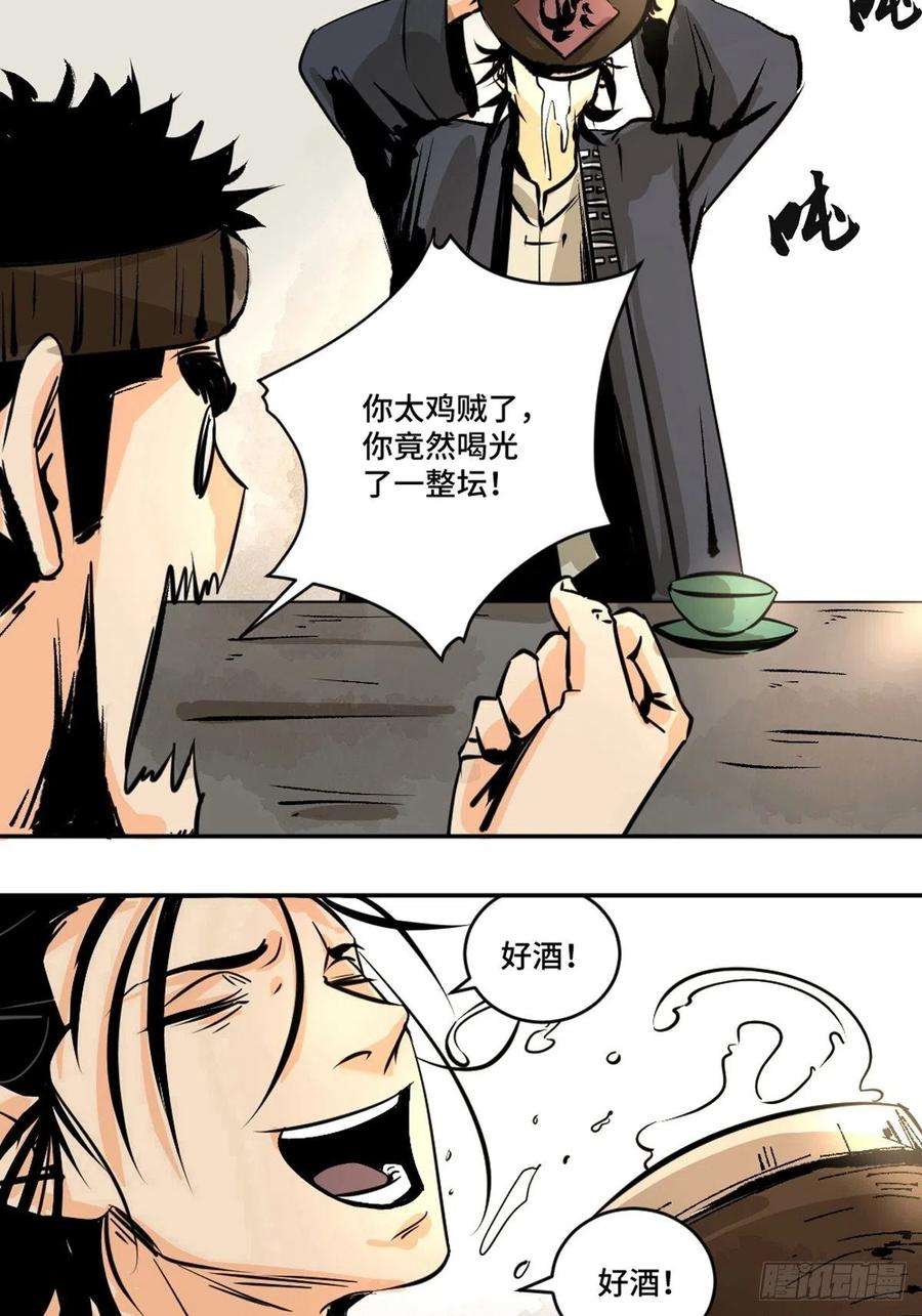 最后一个道士十一话 过仙桥
