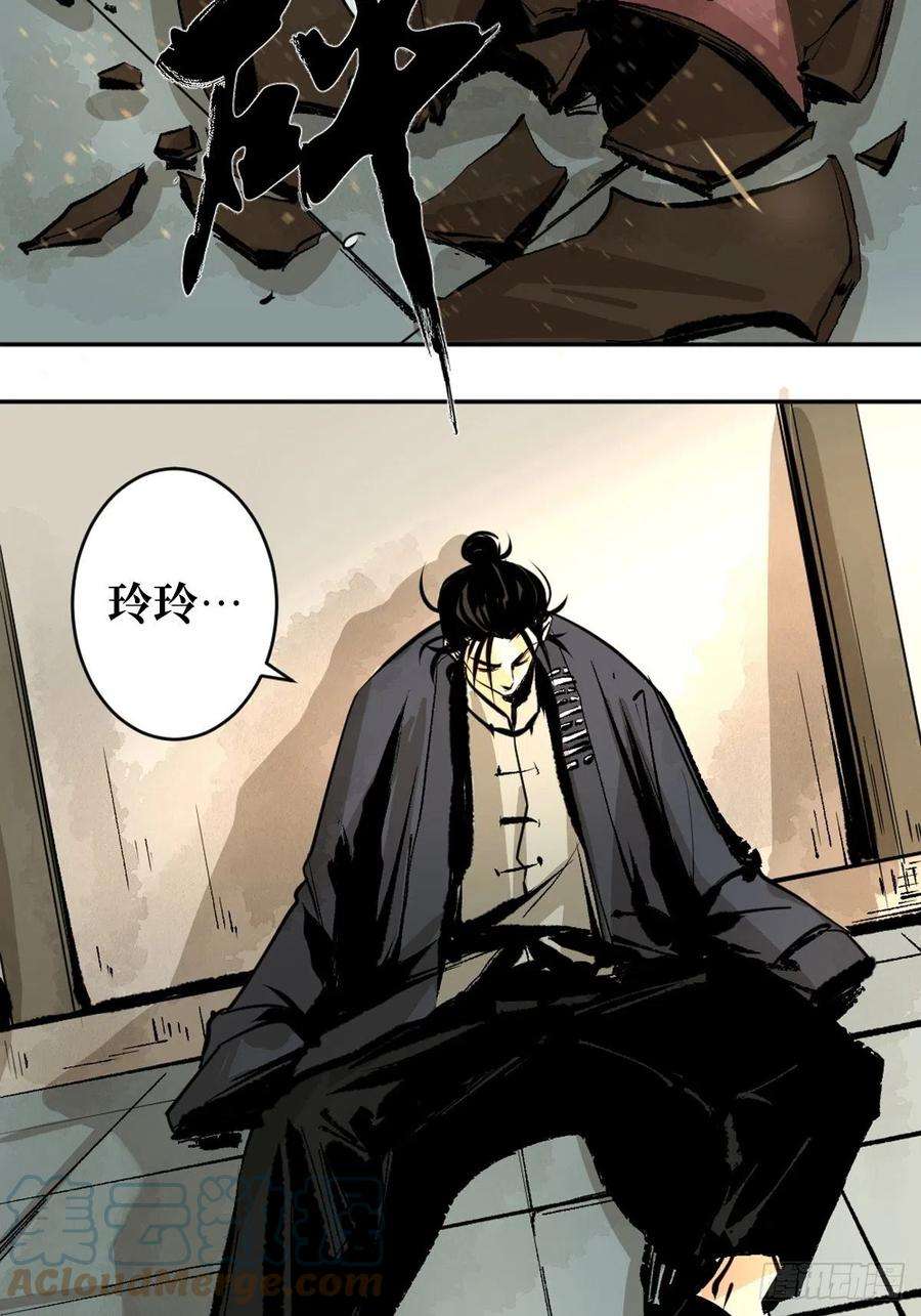 最后一个道士十一话 过仙桥