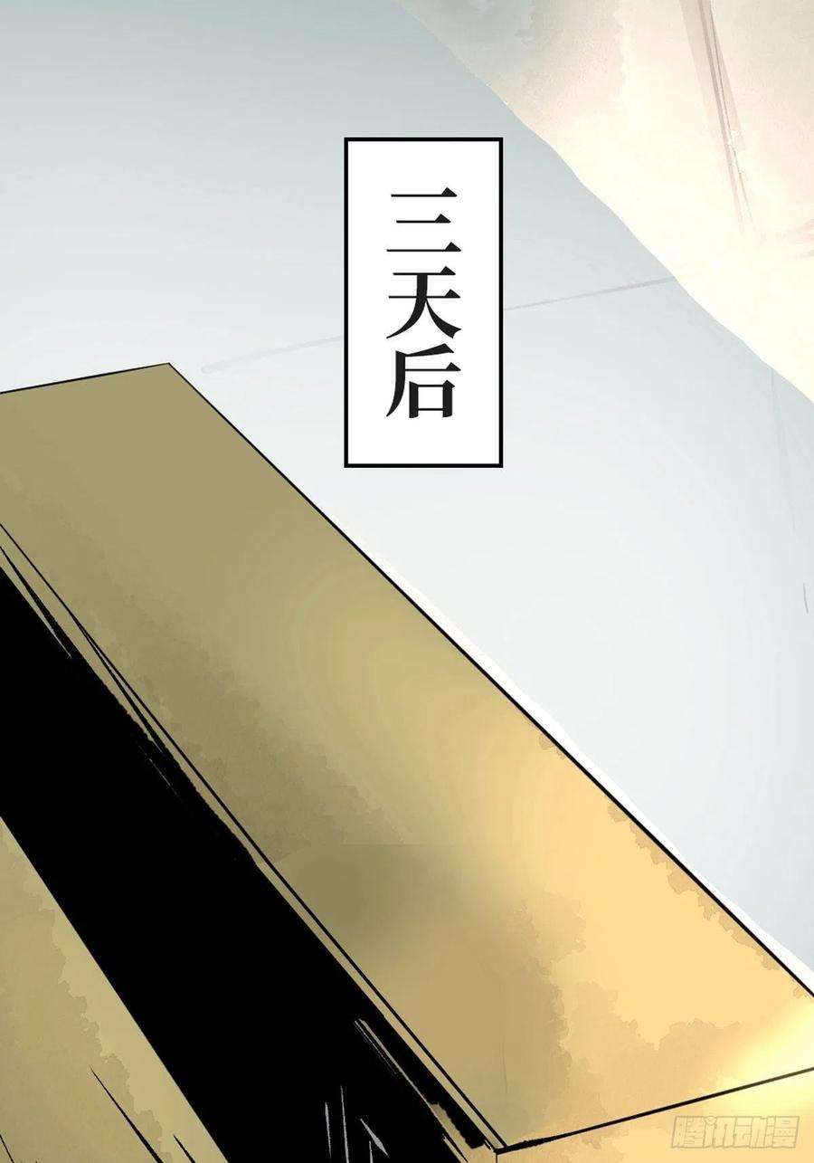最后一个道士十一话 过仙桥
