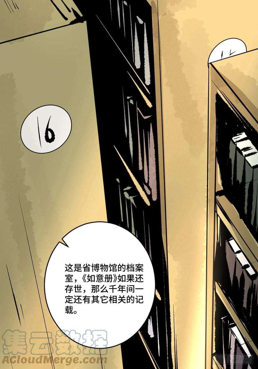 最后一个道士十一话 过仙桥