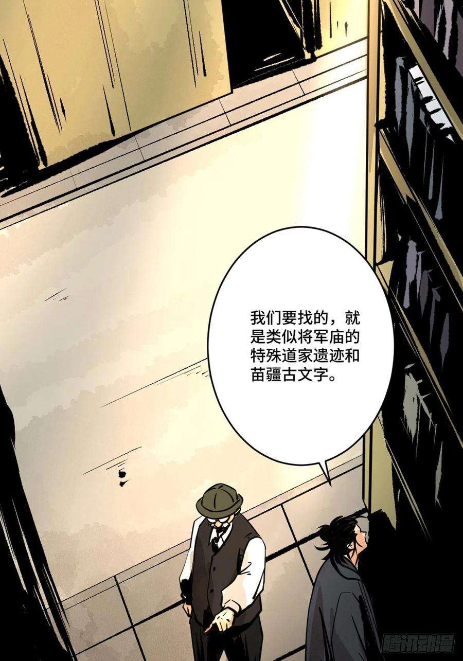 最后一个道士十一话 过仙桥