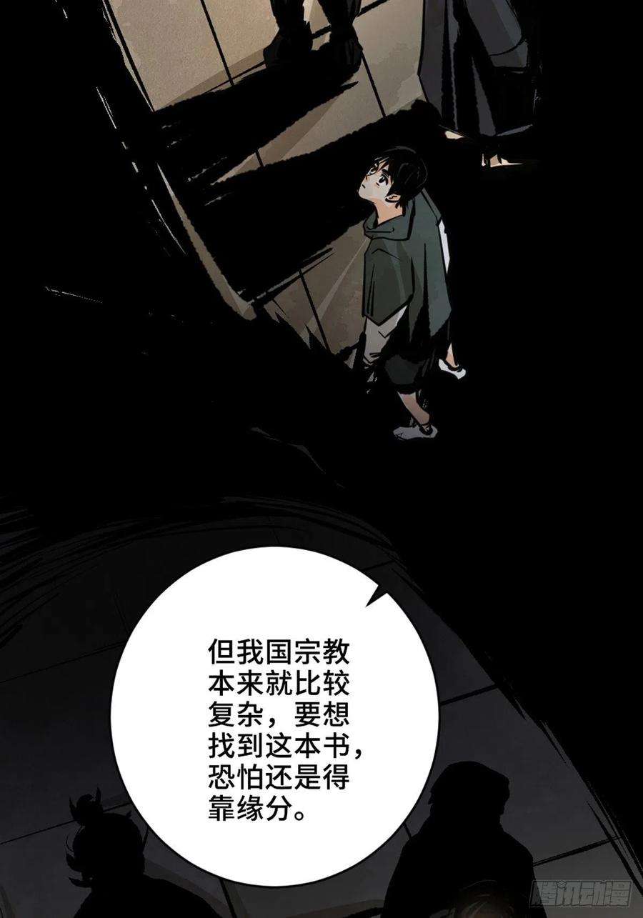 最后一个道士十一话 过仙桥