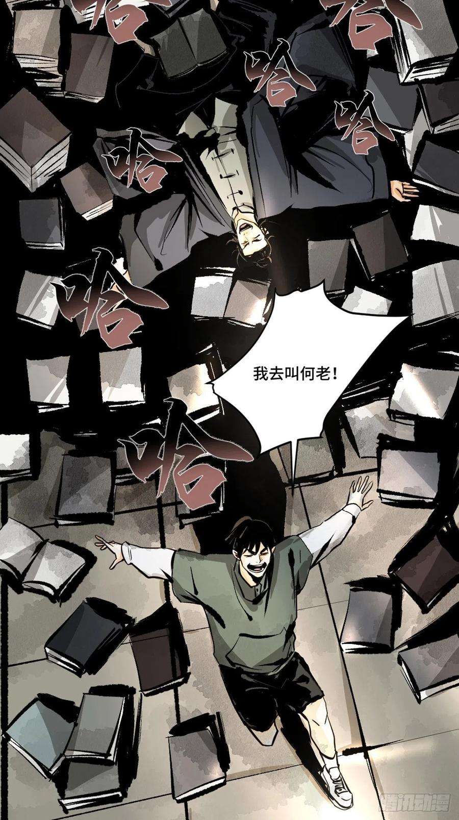 最后一个道士十一话 过仙桥