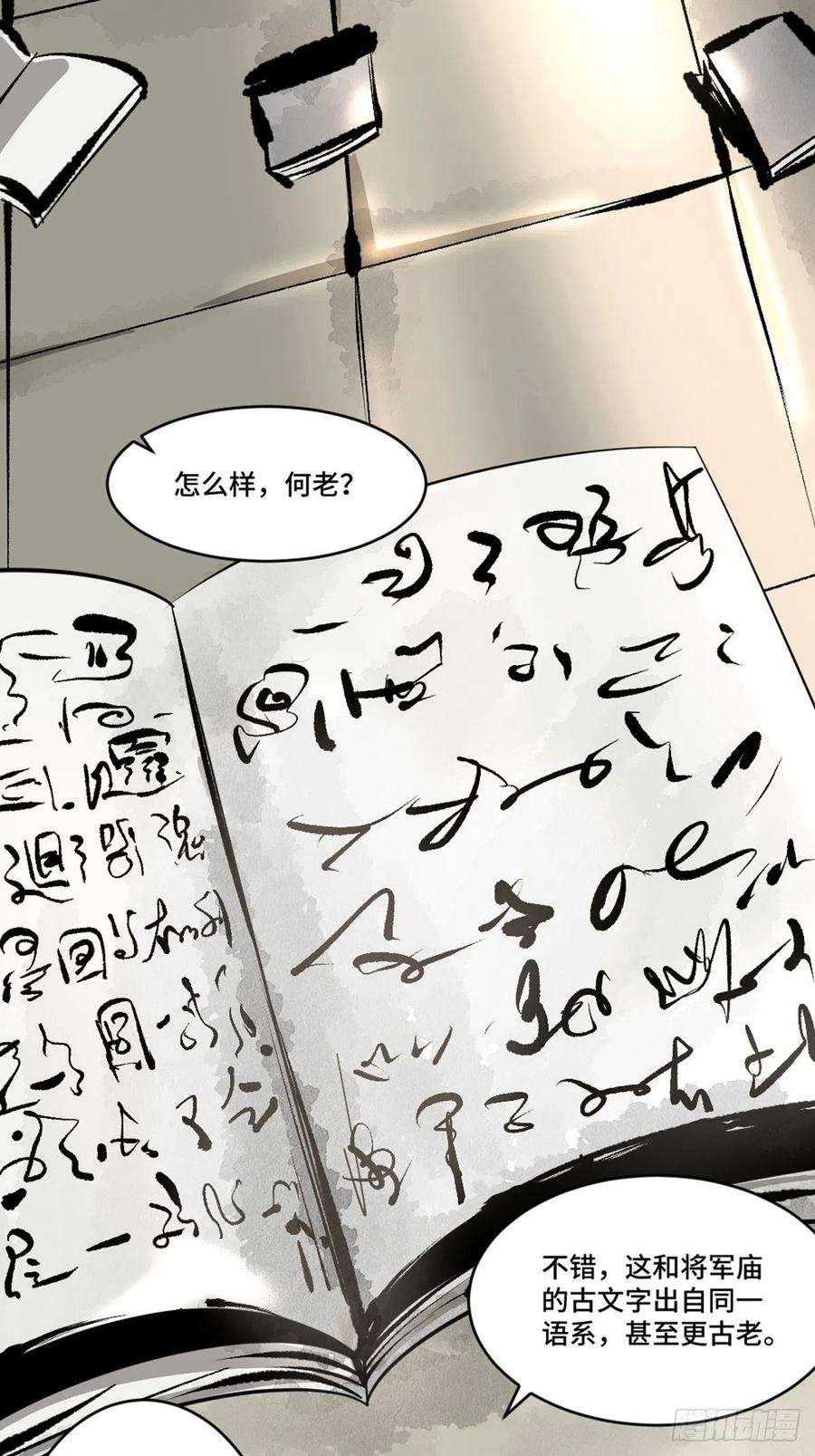 最后一个道士十一话 过仙桥