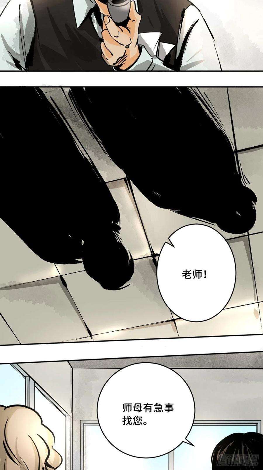 最后一个道士十一话 过仙桥