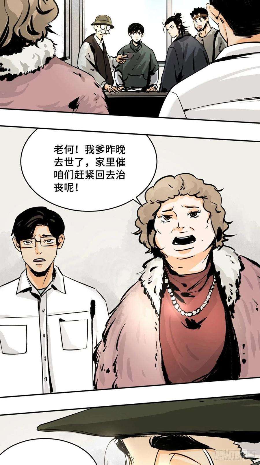 最后一个道士十一话 过仙桥