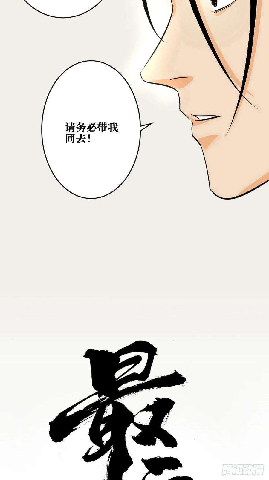 最后一个道士十一话 过仙桥