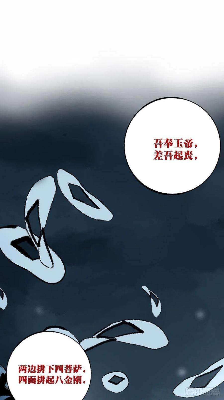 最后一个道士十一话 过仙桥