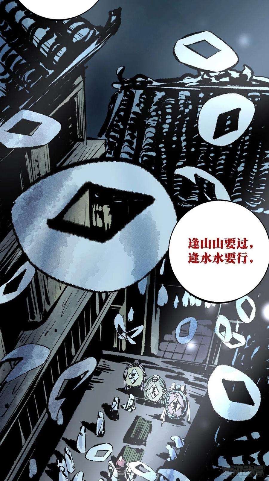 最后一个道士十一话 过仙桥