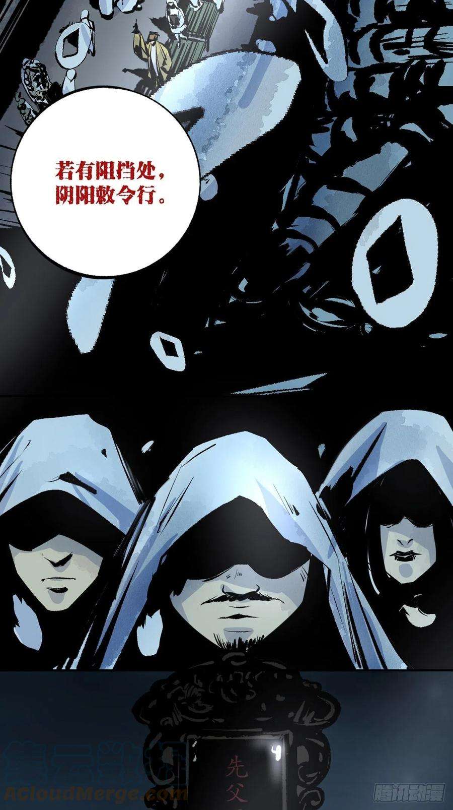 最后一个道士十一话 过仙桥
