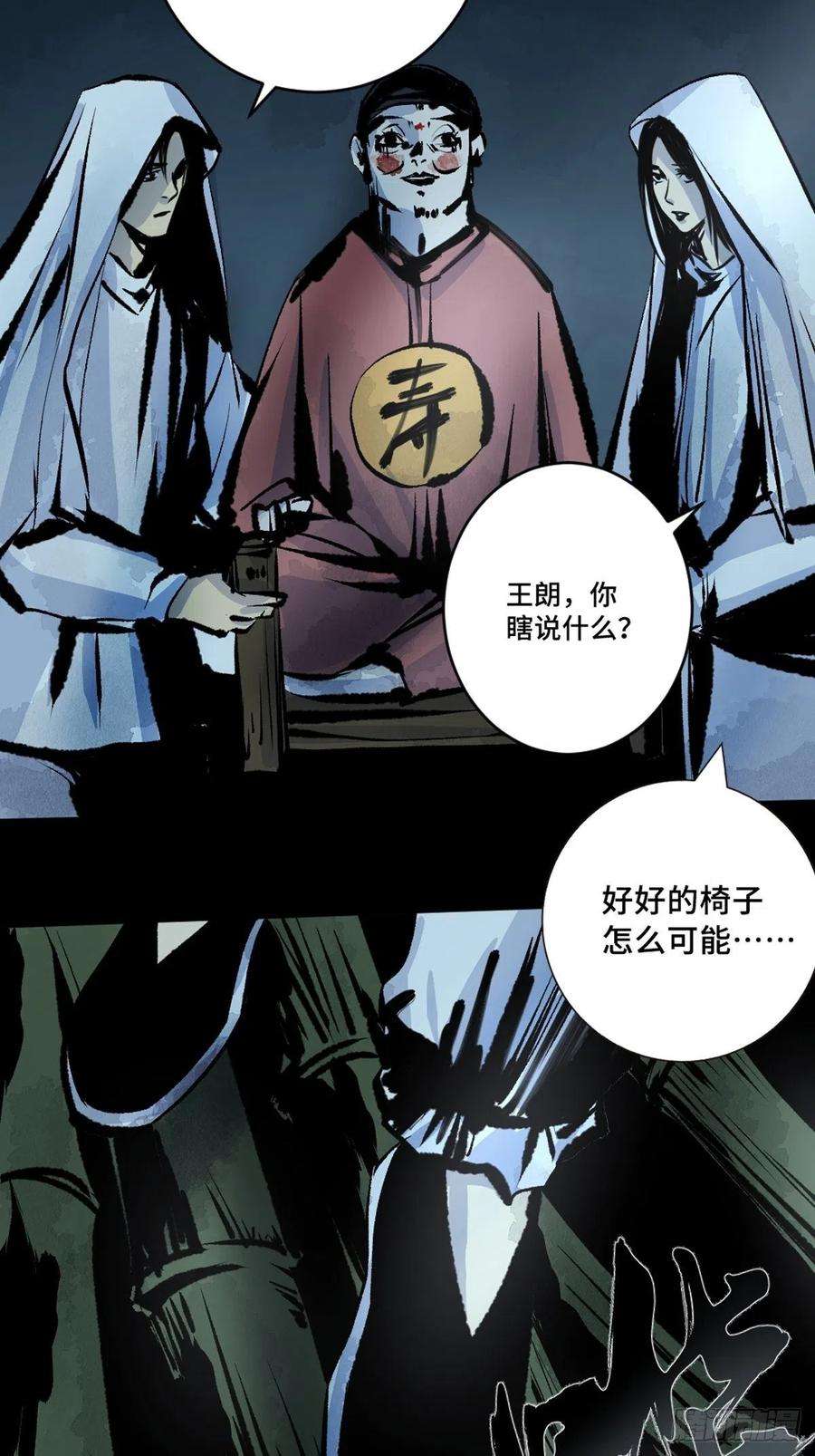 最后一个道士十一话 过仙桥