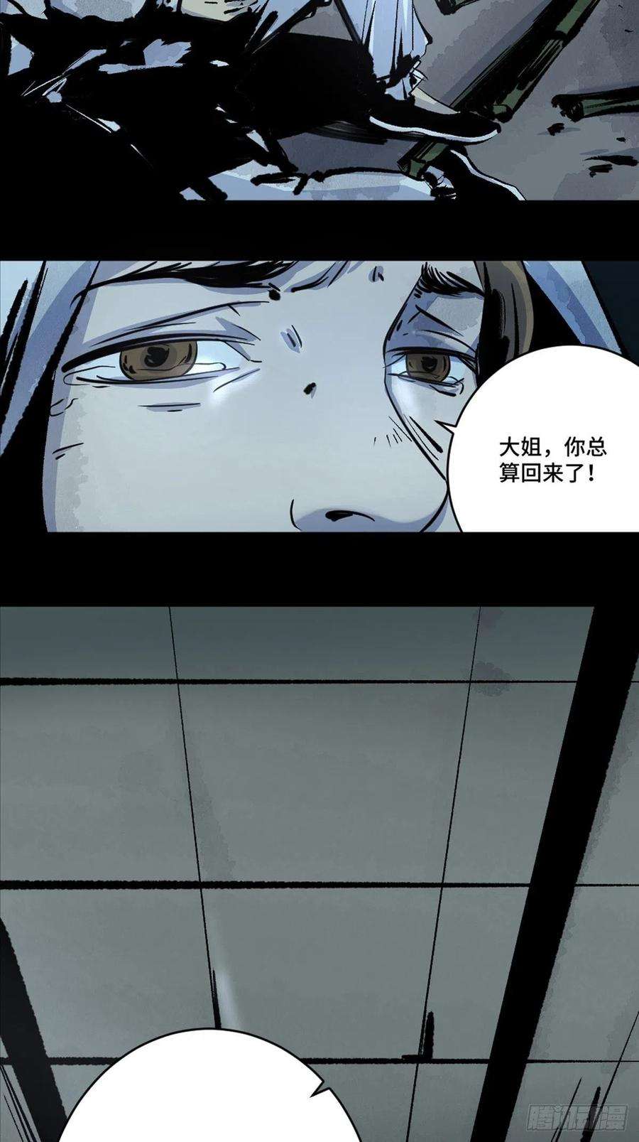 最后一个道士十一话 过仙桥