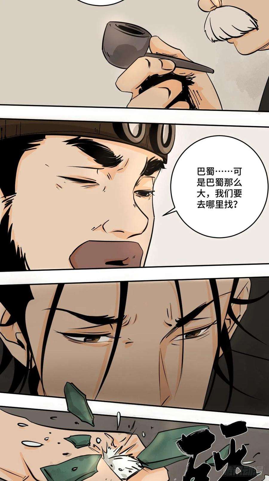 最后一个道士十一话 过仙桥