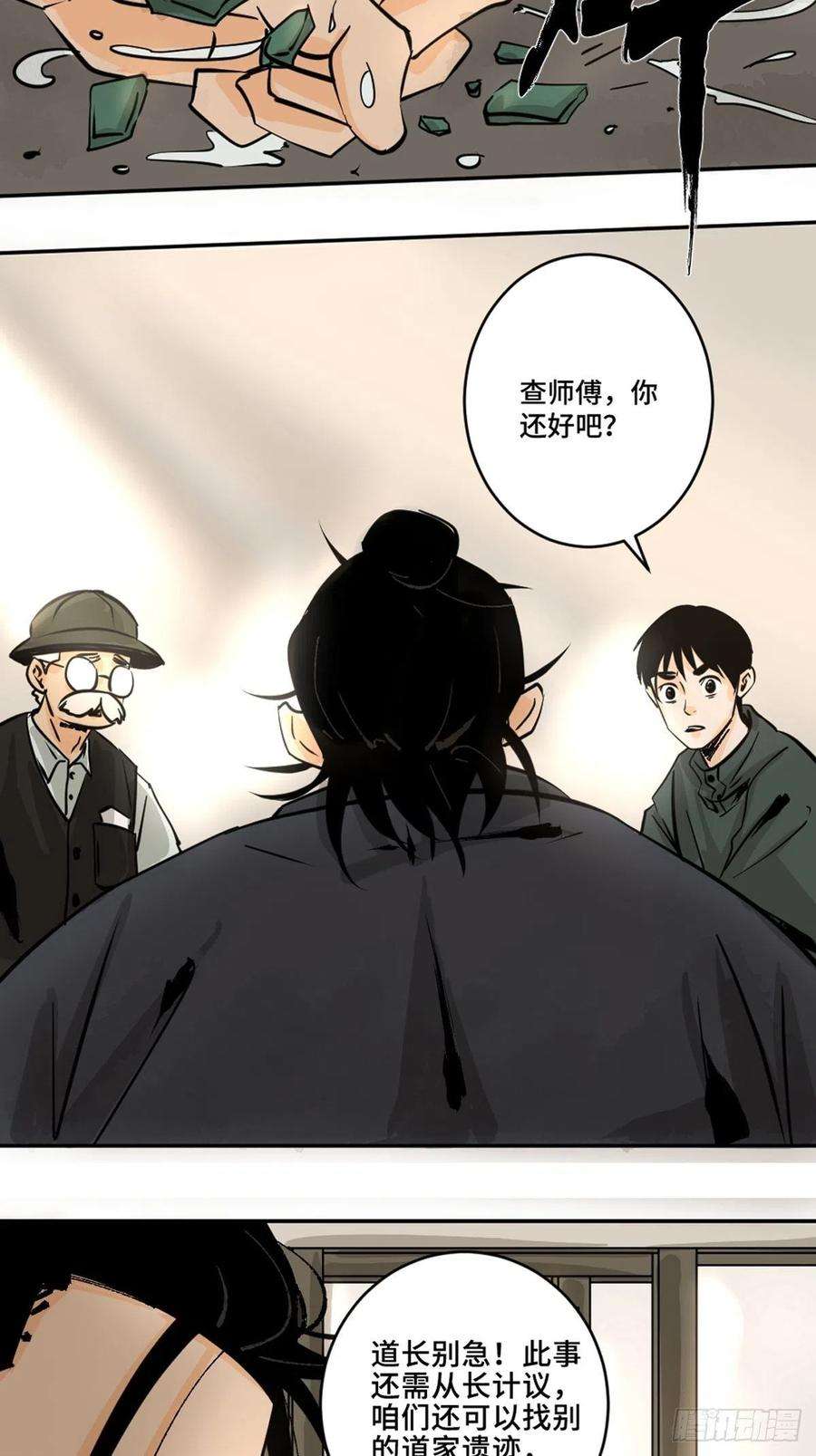 最后一个道士十一话 过仙桥