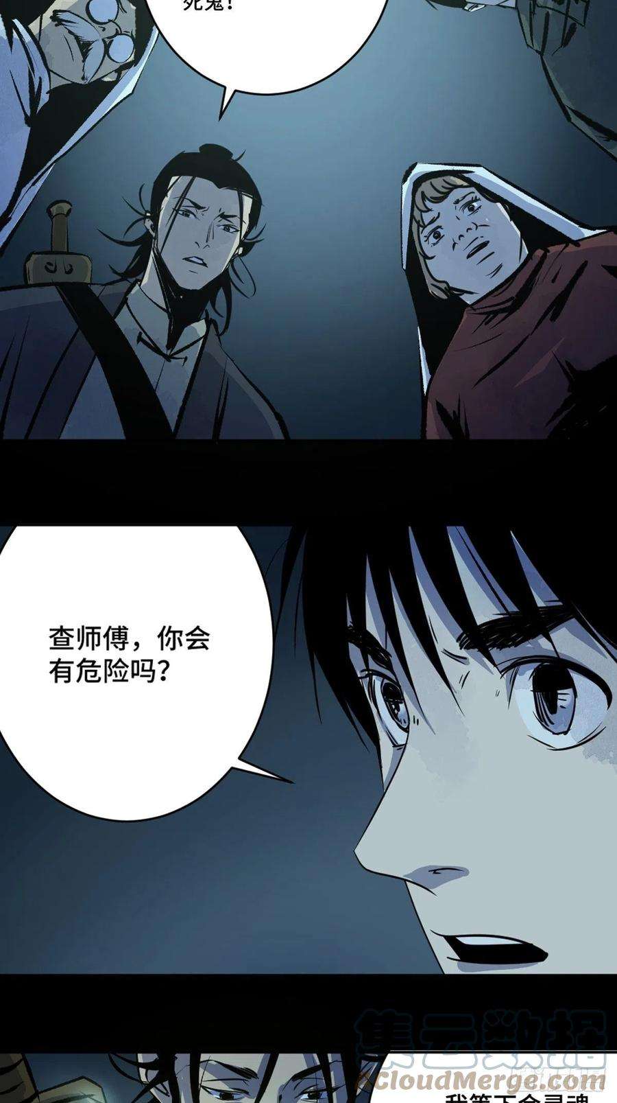 最后一个道士十二话 替死鬼