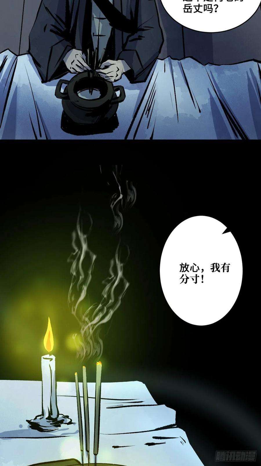 最后一个道士十二话 替死鬼