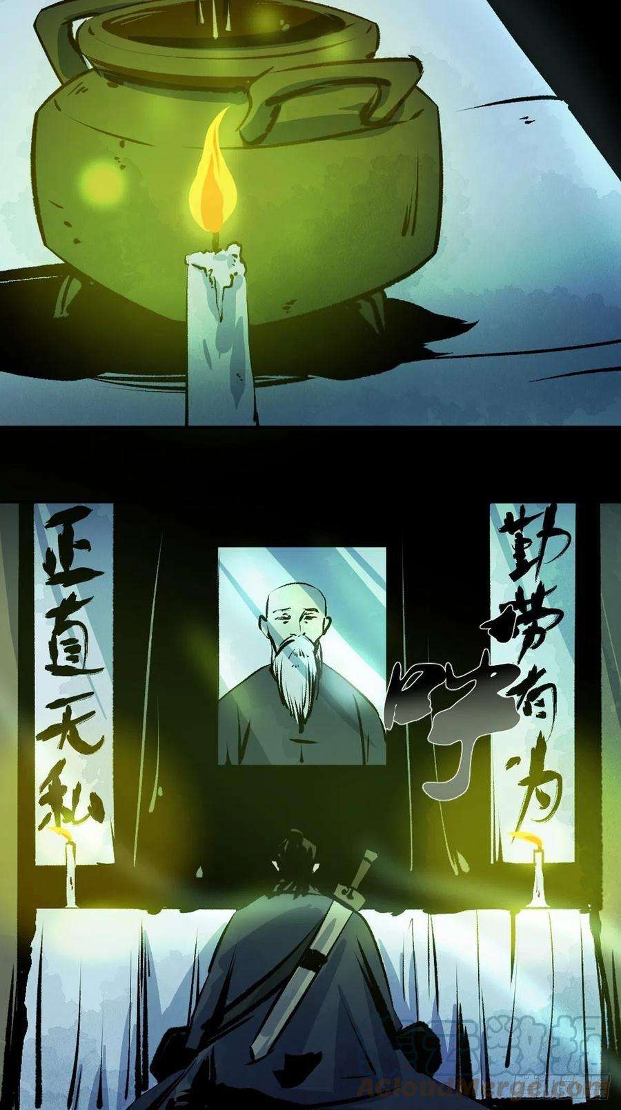 最后一个道士十二话 替死鬼