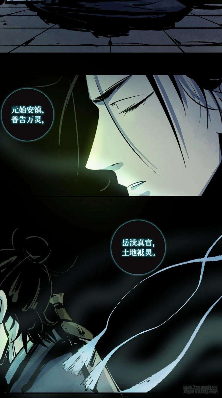 最后一个道士十二话 替死鬼