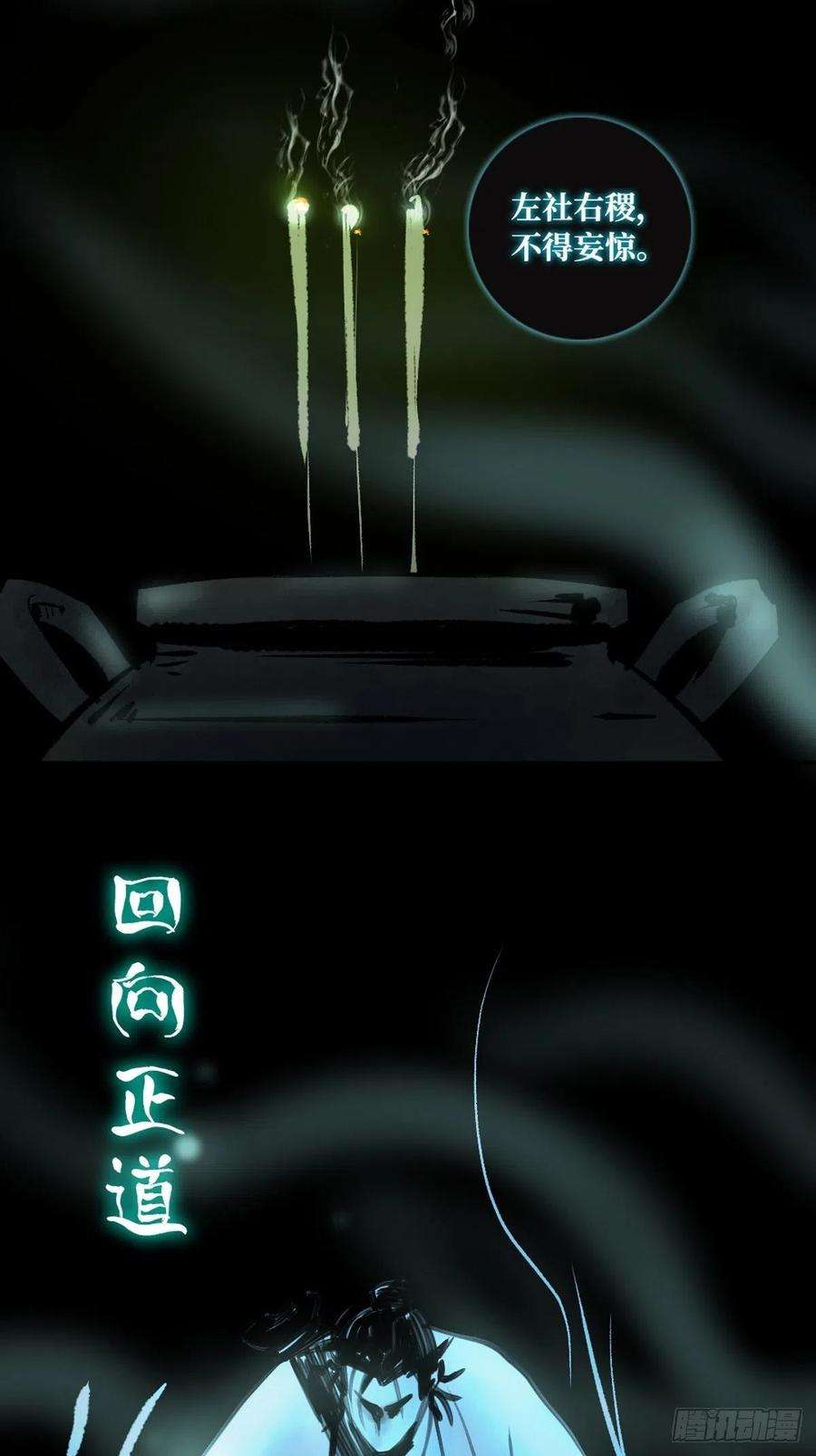 最后一个道士十二话 替死鬼