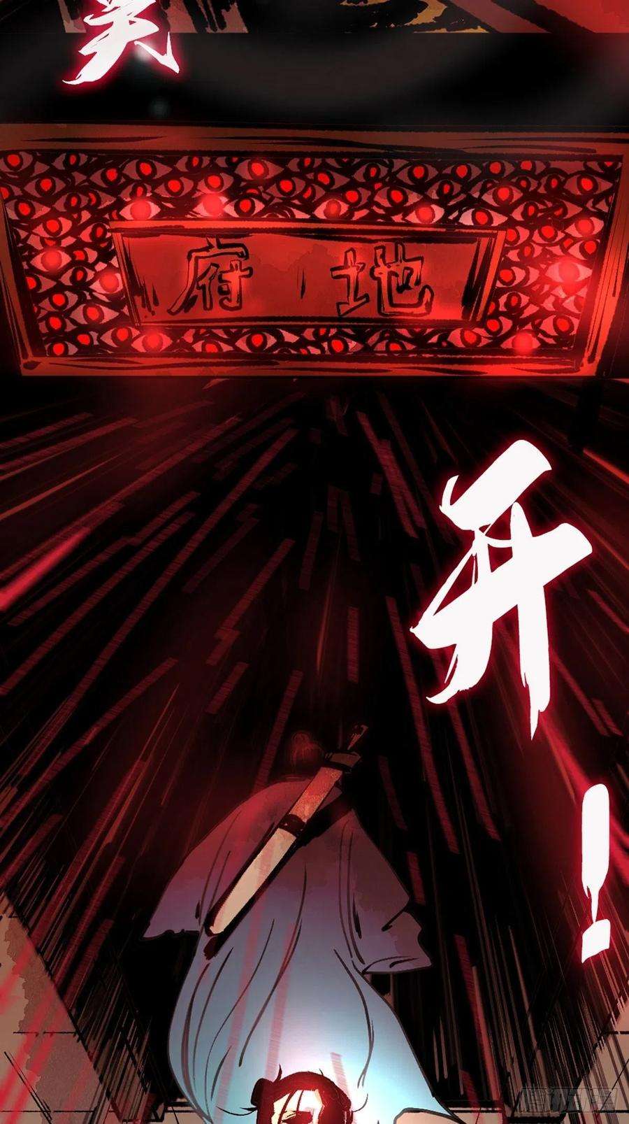 最后一个道士十二话 替死鬼