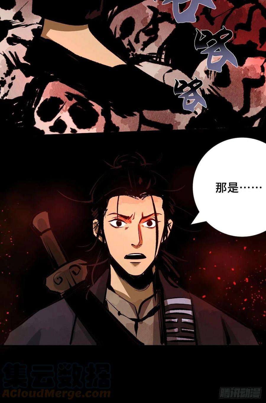 最后一个道士十二话 替死鬼