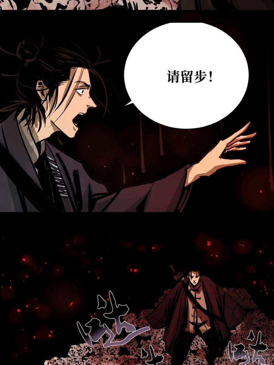 最后一个道士十二话 替死鬼