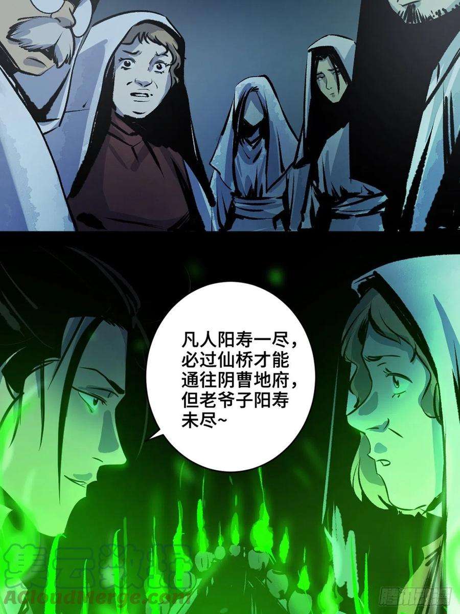 最后一个道士十二话 替死鬼