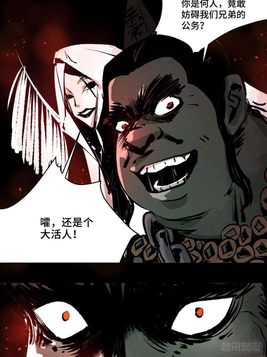 最后一个道士十二话 替死鬼