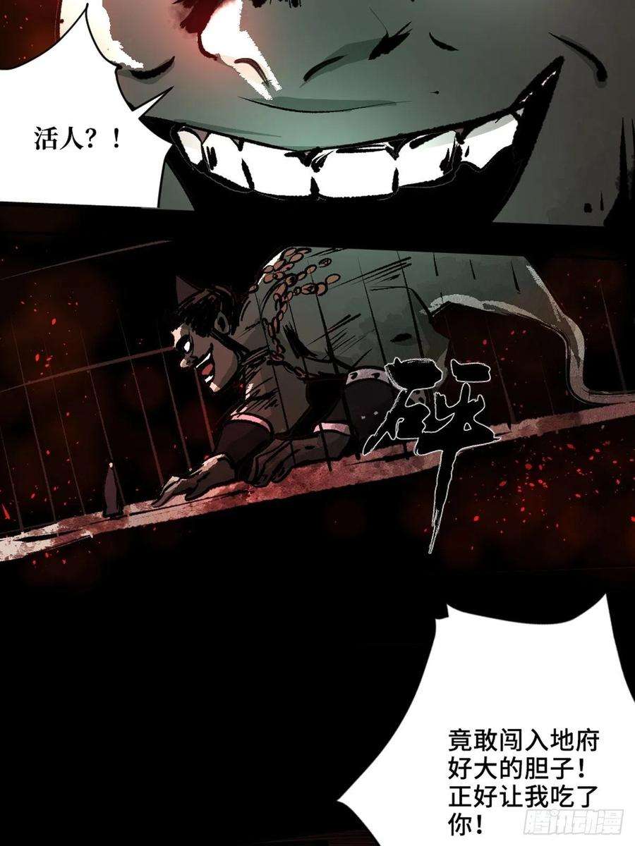 最后一个道士十二话 替死鬼