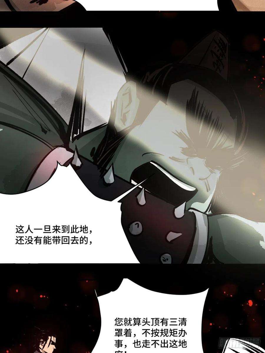 最后一个道士十二话 替死鬼