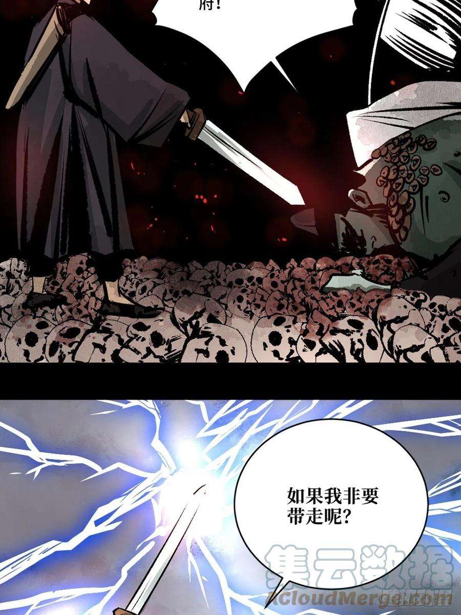 最后一个道士十二话 替死鬼