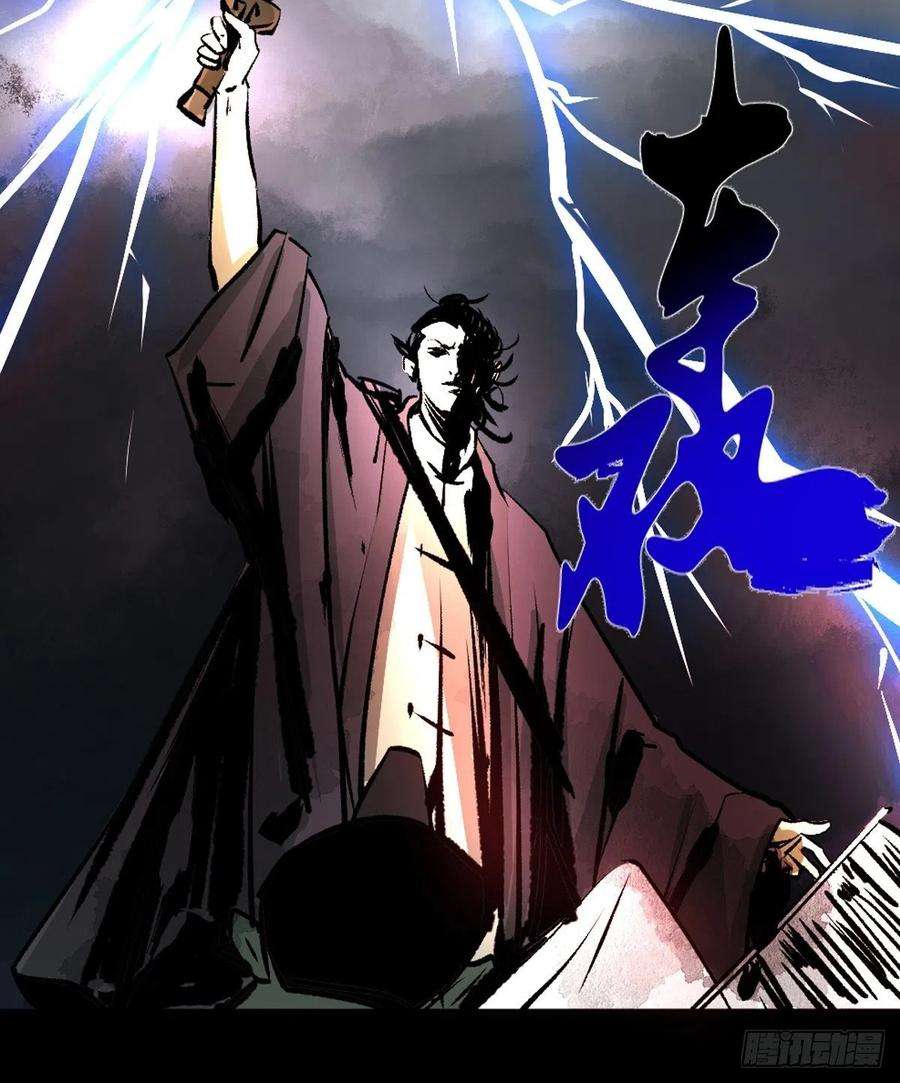 最后一个道士十二话 替死鬼