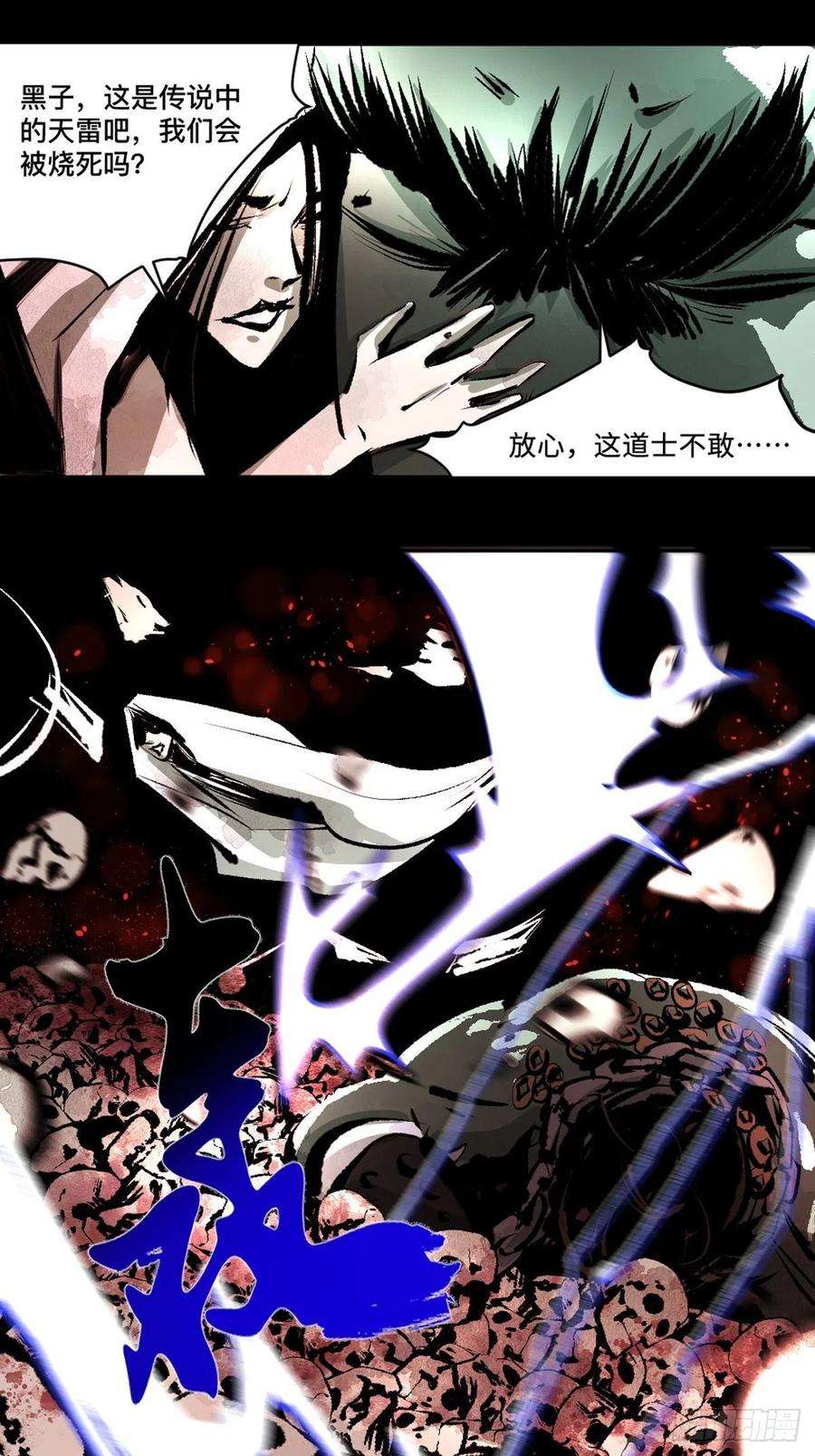 最后一个道士十二话 替死鬼