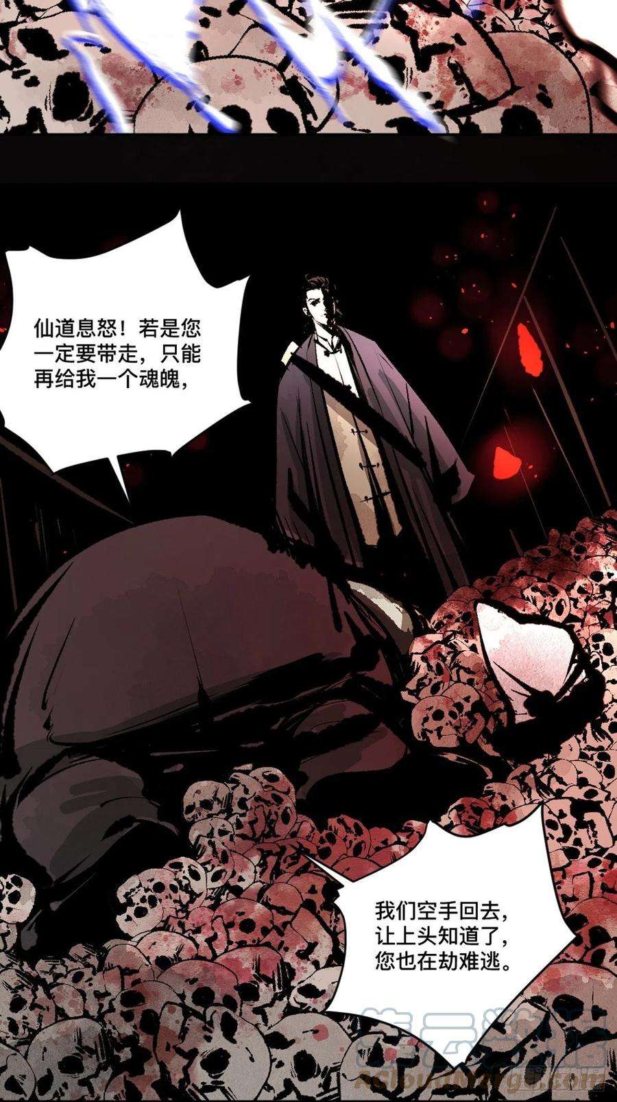 最后一个道士十二话 替死鬼