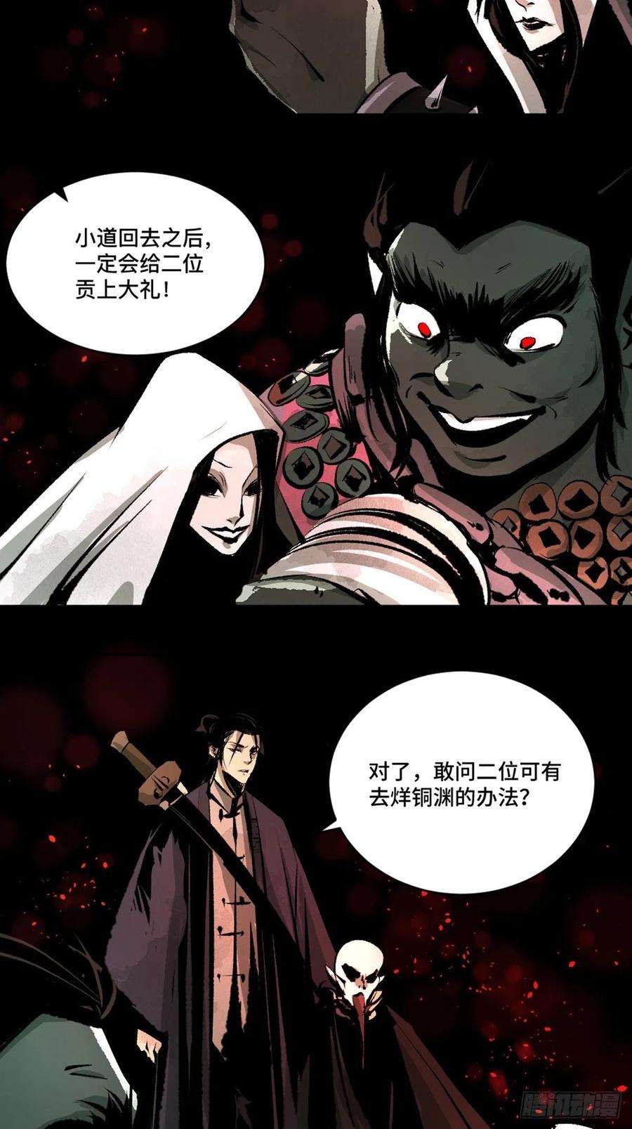 最后一个道士十二话 替死鬼