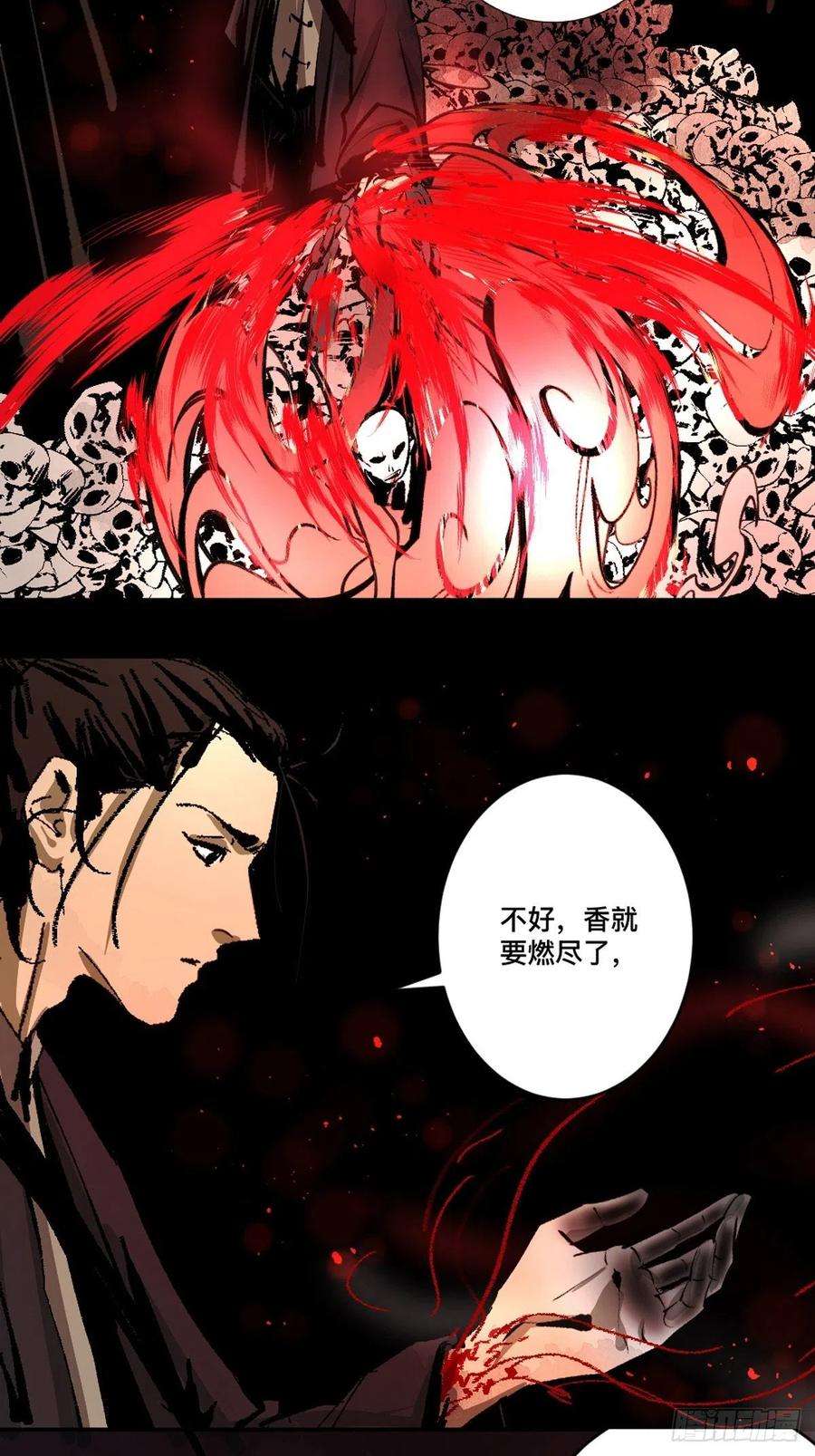 最后一个道士十二话 替死鬼